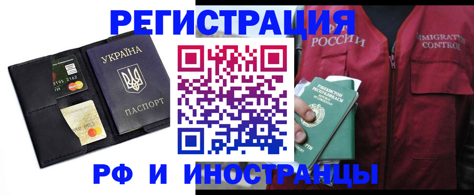 прописка в квартире в Орске